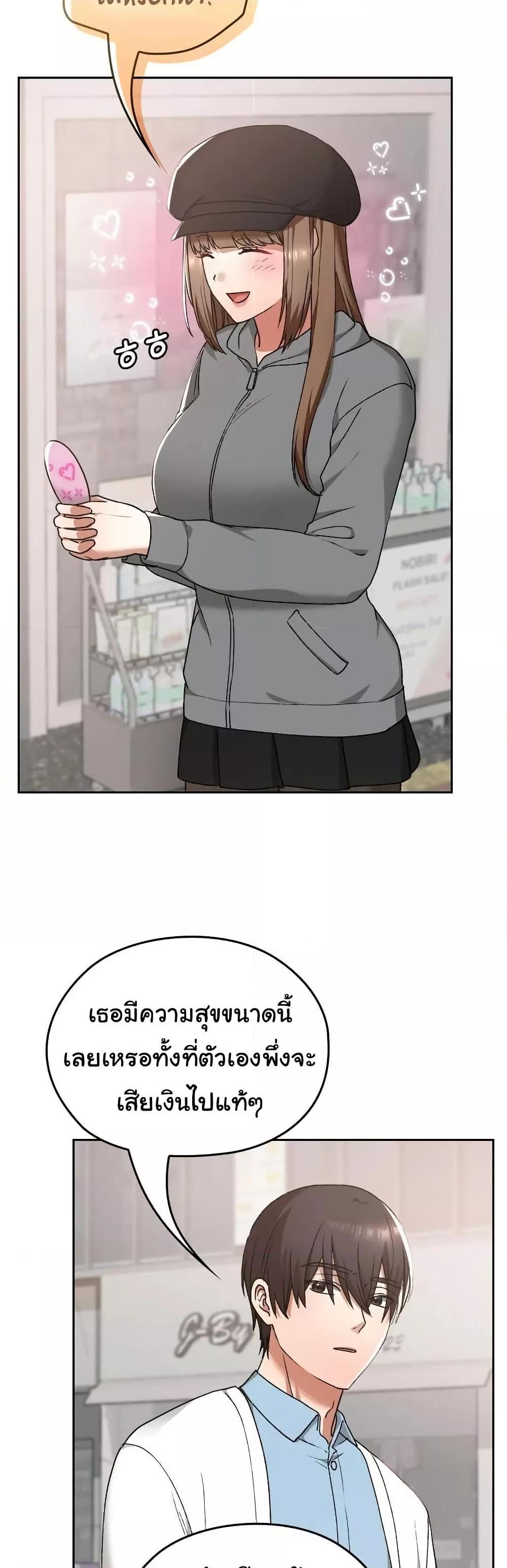 Keep It a Secret in School – Keep It a Secret in School – ตอนที่ 12 หน้า 26