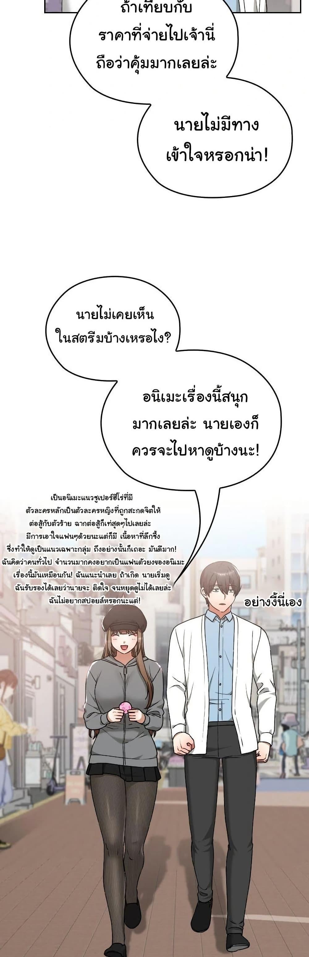 Keep It a Secret in School – Keep It a Secret in School – ตอนที่ 12 หน้า 27