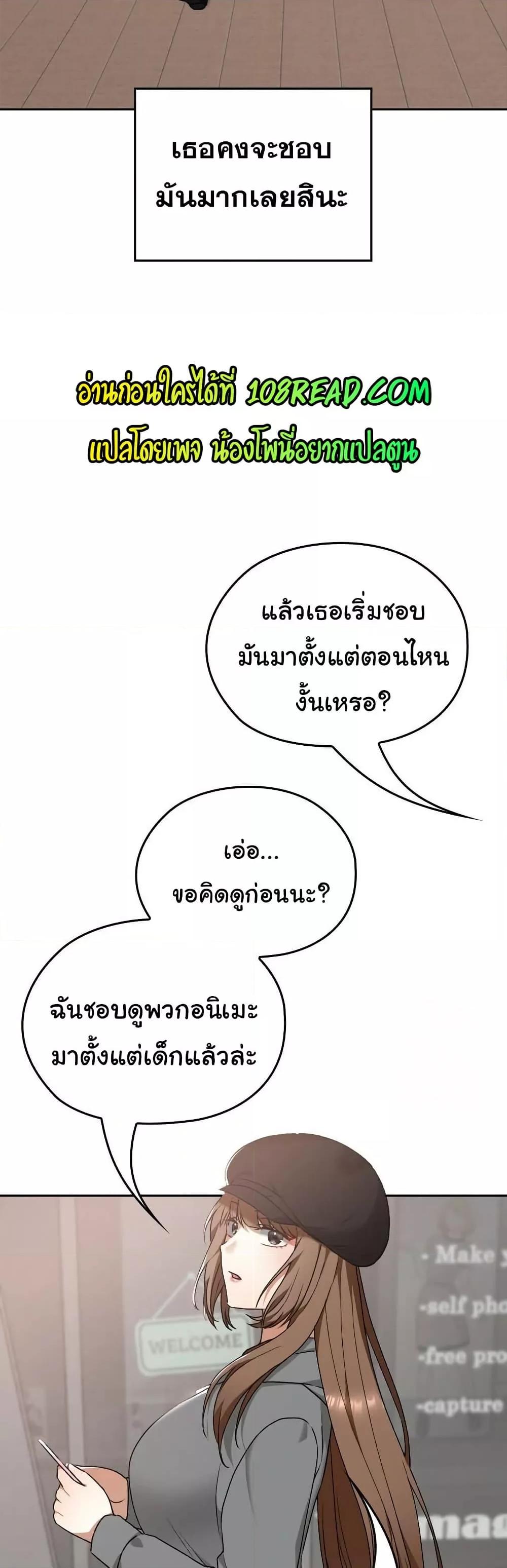 Keep It a Secret in School – Keep It a Secret in School – ตอนที่ 12 หน้า 28