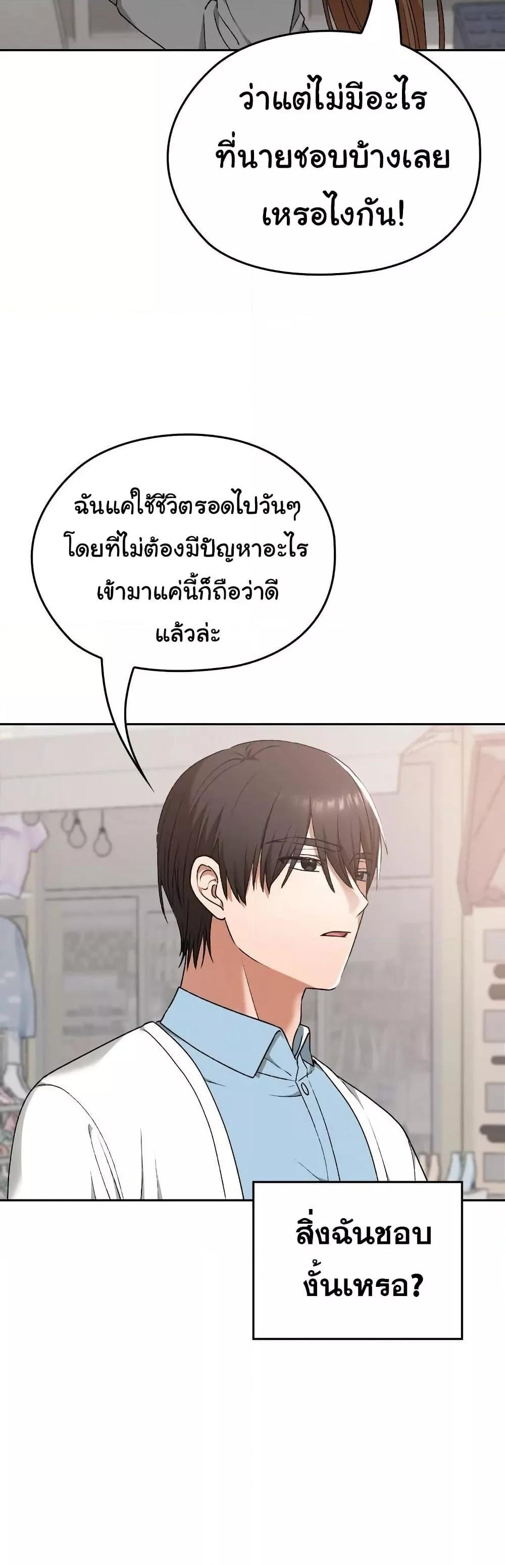 Keep It a Secret in School – Keep It a Secret in School – ตอนที่ 12 หน้า 29
