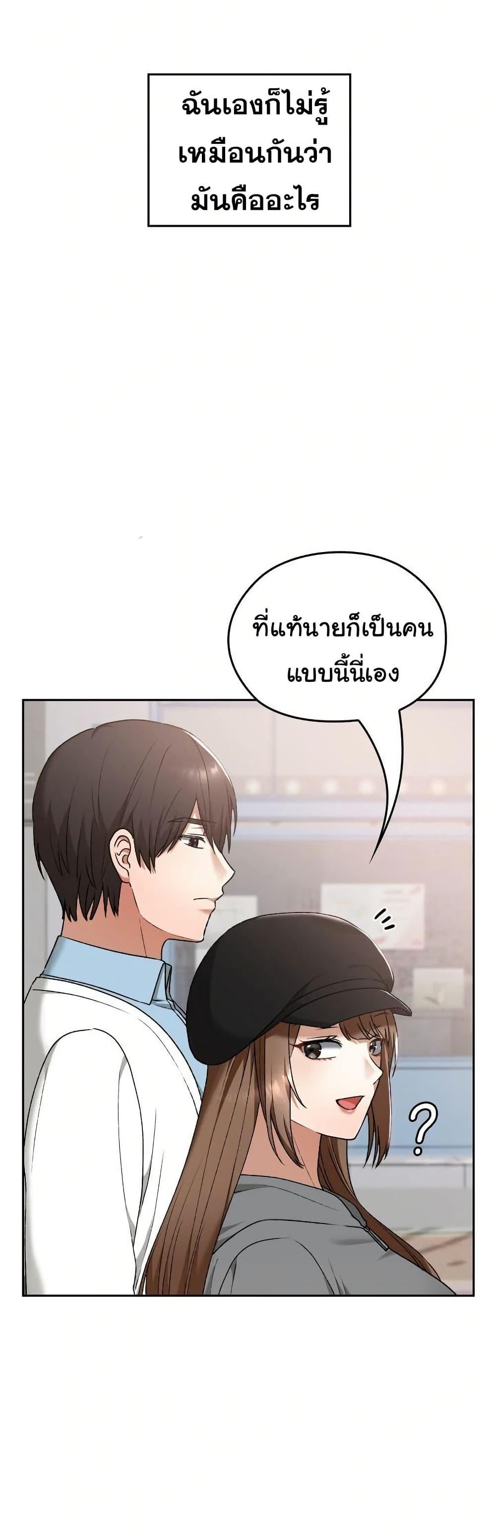 Keep It a Secret in School – Keep It a Secret in School – ตอนที่ 12 หน้า 30