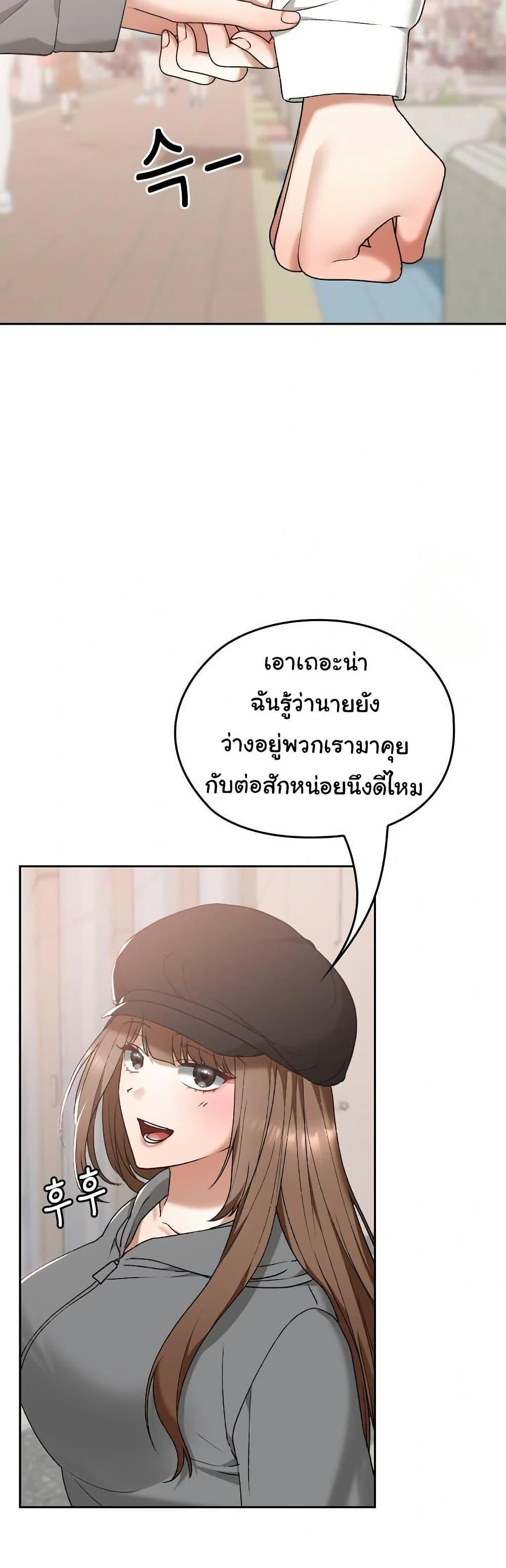 Keep It a Secret in School – Keep It a Secret in School – ตอนที่ 12 หน้า 32