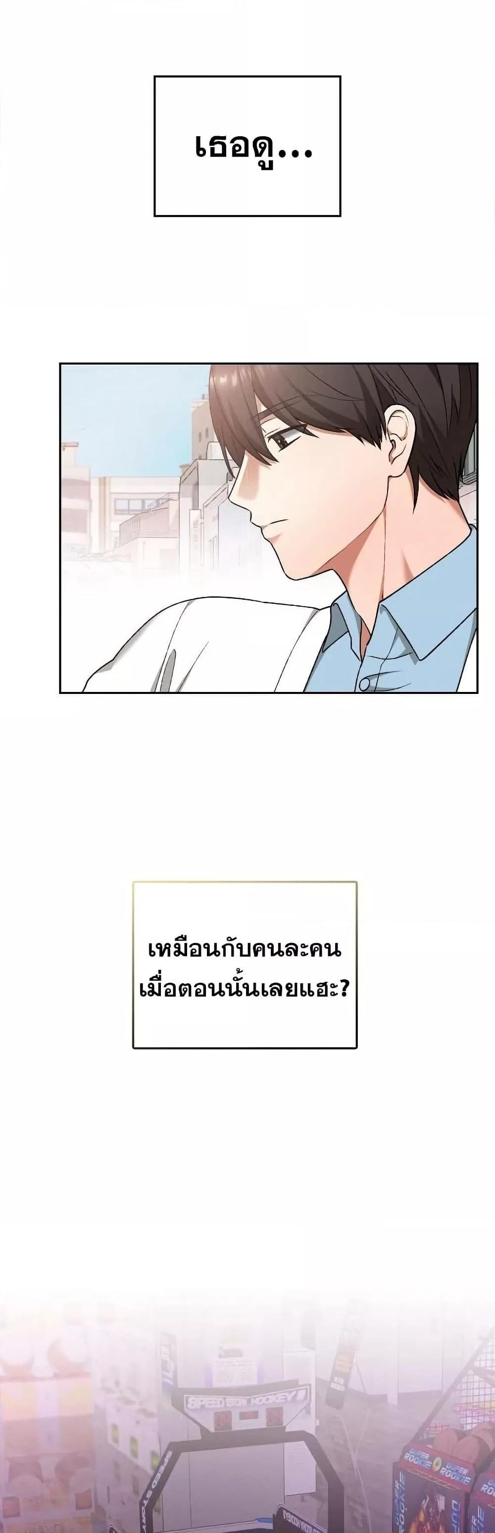 Keep It a Secret in School – Keep It a Secret in School – ตอนที่ 12 หน้า 33
