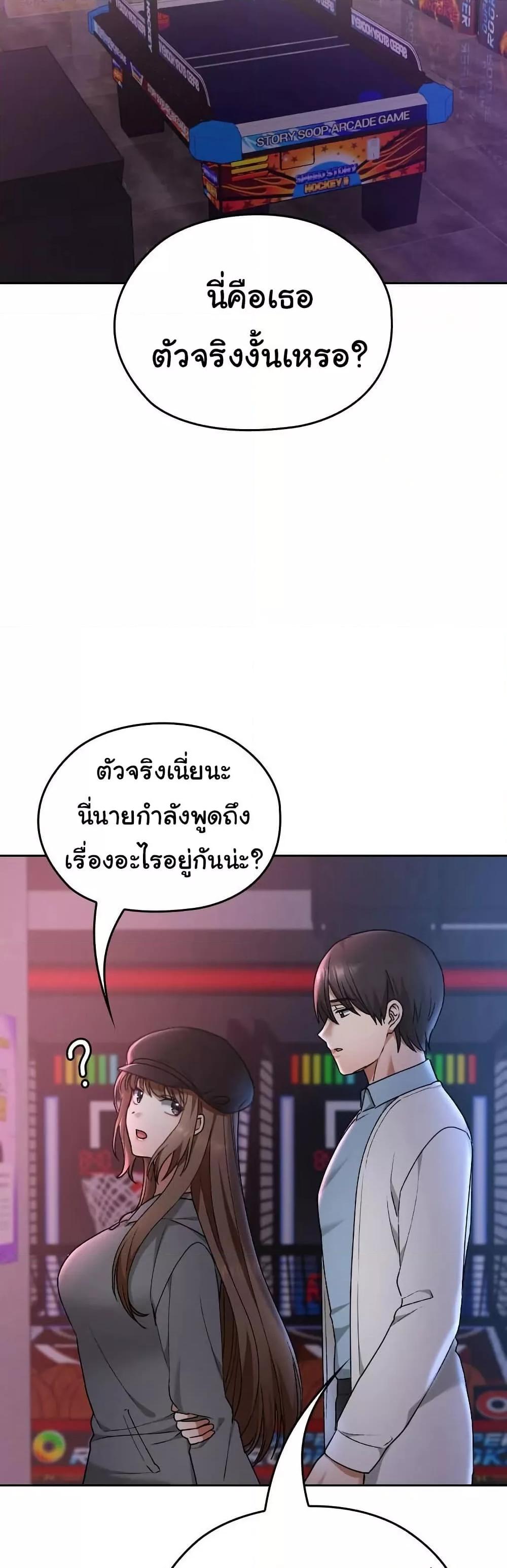 Keep It a Secret in School – Keep It a Secret in School – ตอนที่ 12 หน้า 34