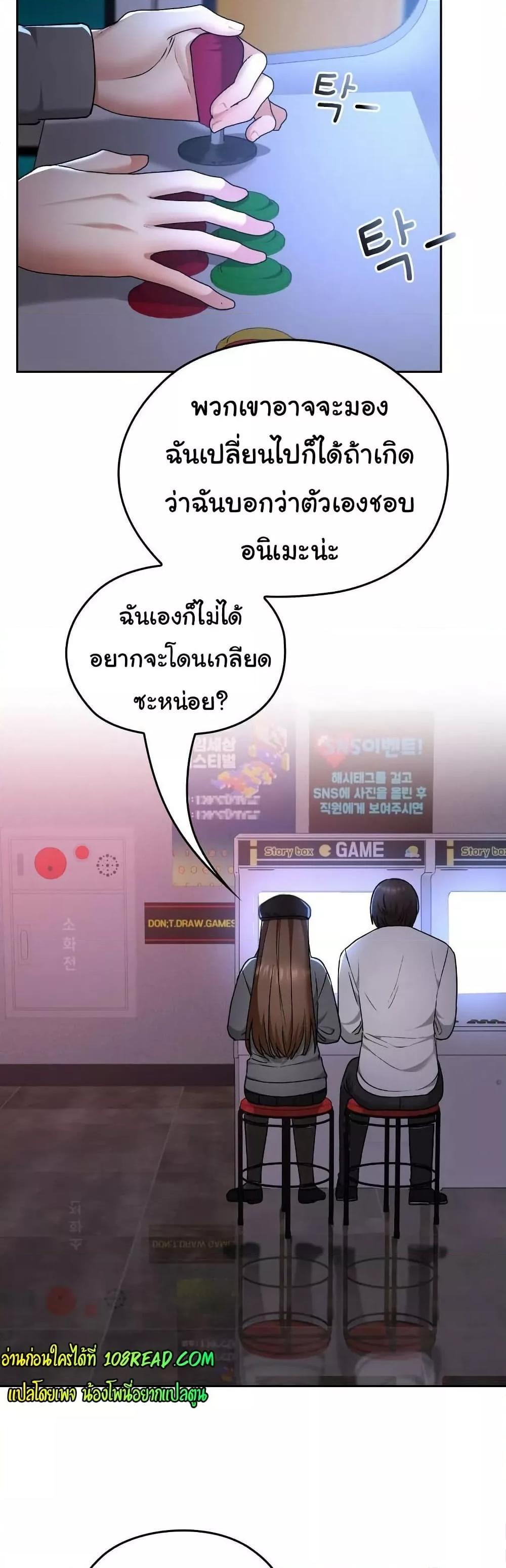 Keep It a Secret in School – Keep It a Secret in School – ตอนที่ 12 หน้า 36