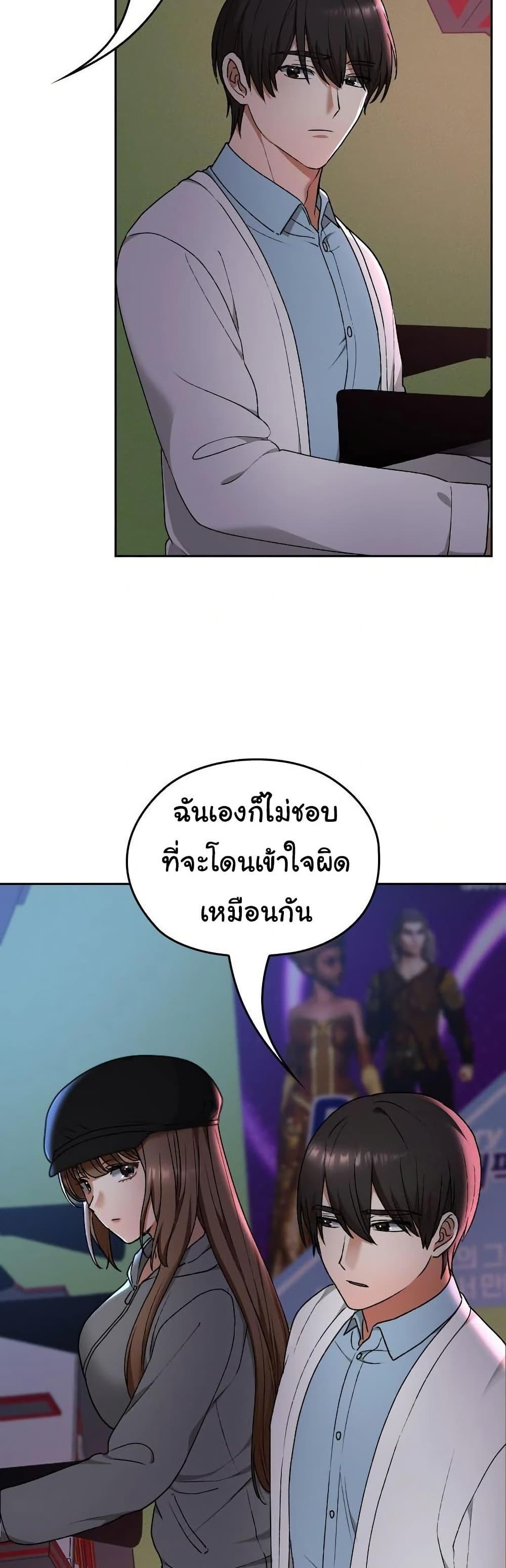 Keep It a Secret in School – Keep It a Secret in School – ตอนที่ 12 หน้า 39