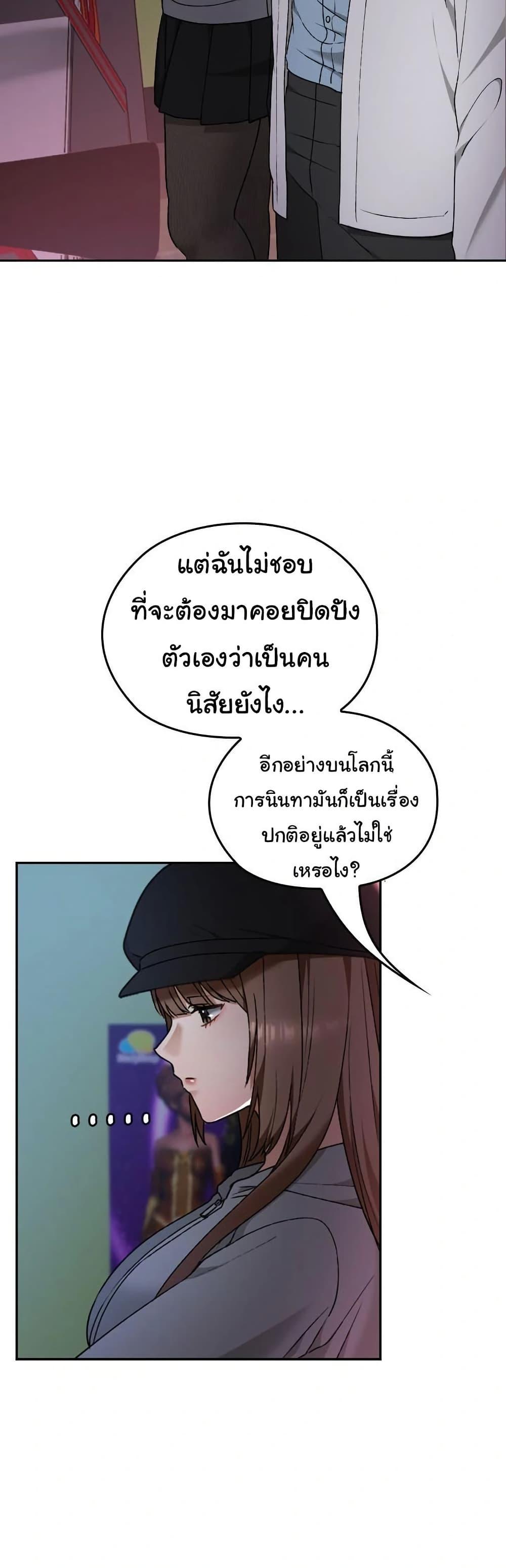 Keep It a Secret in School – Keep It a Secret in School – ตอนที่ 12 หน้า 40