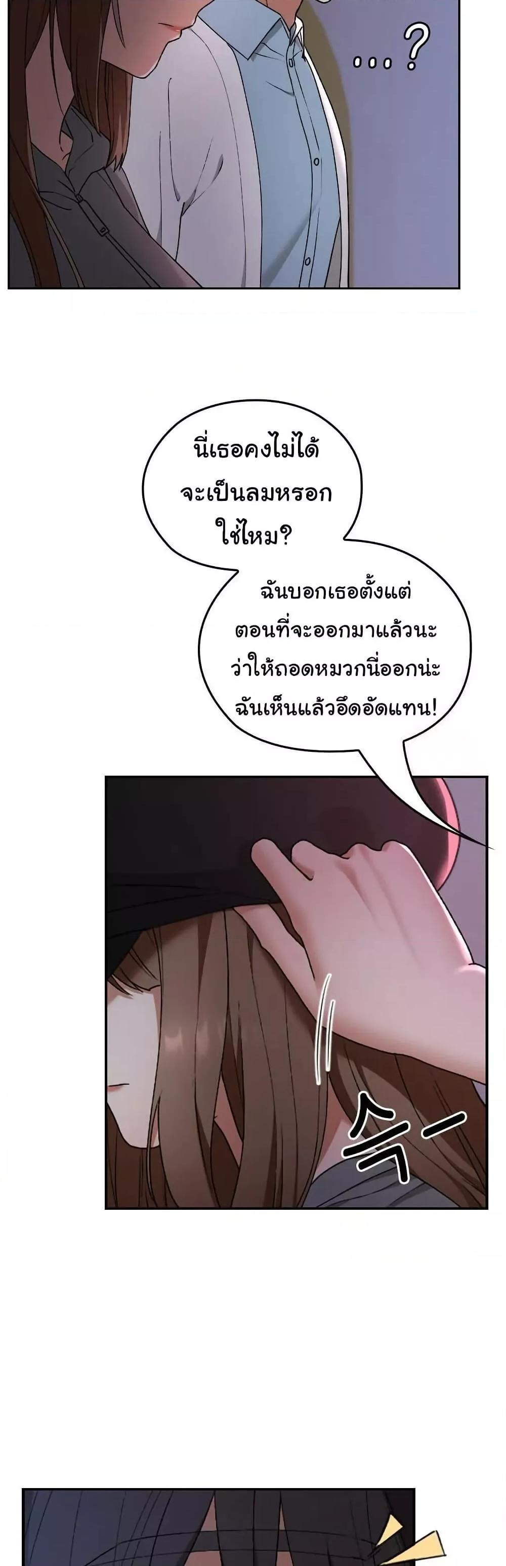 Keep It a Secret in School – Keep It a Secret in School – ตอนที่ 12 หน้า 43