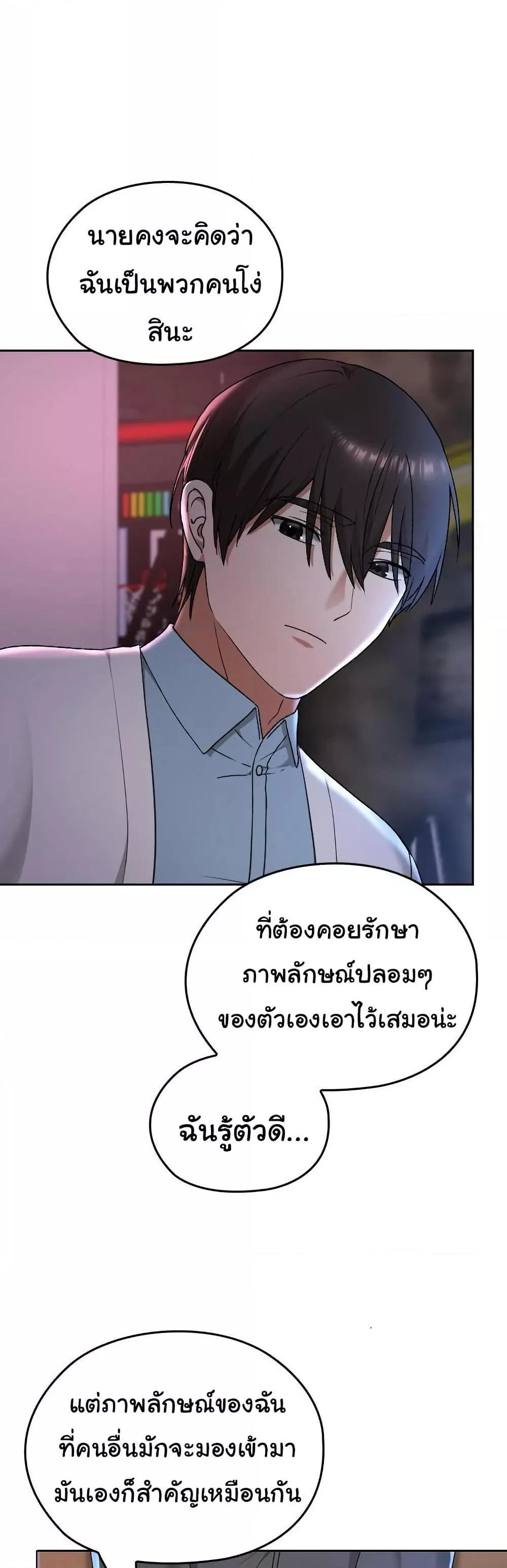 Keep It a Secret in School – Keep It a Secret in School – ตอนที่ 12 หน้า 45