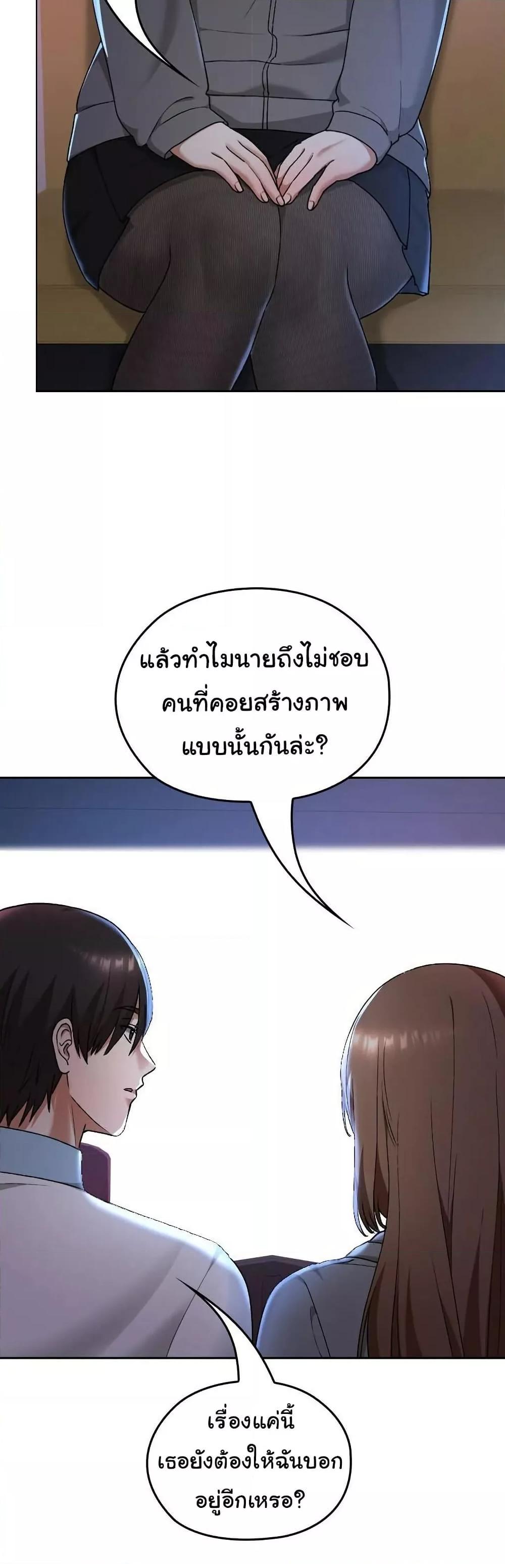 Keep It a Secret in School – Keep It a Secret in School – ตอนที่ 12 หน้า 46