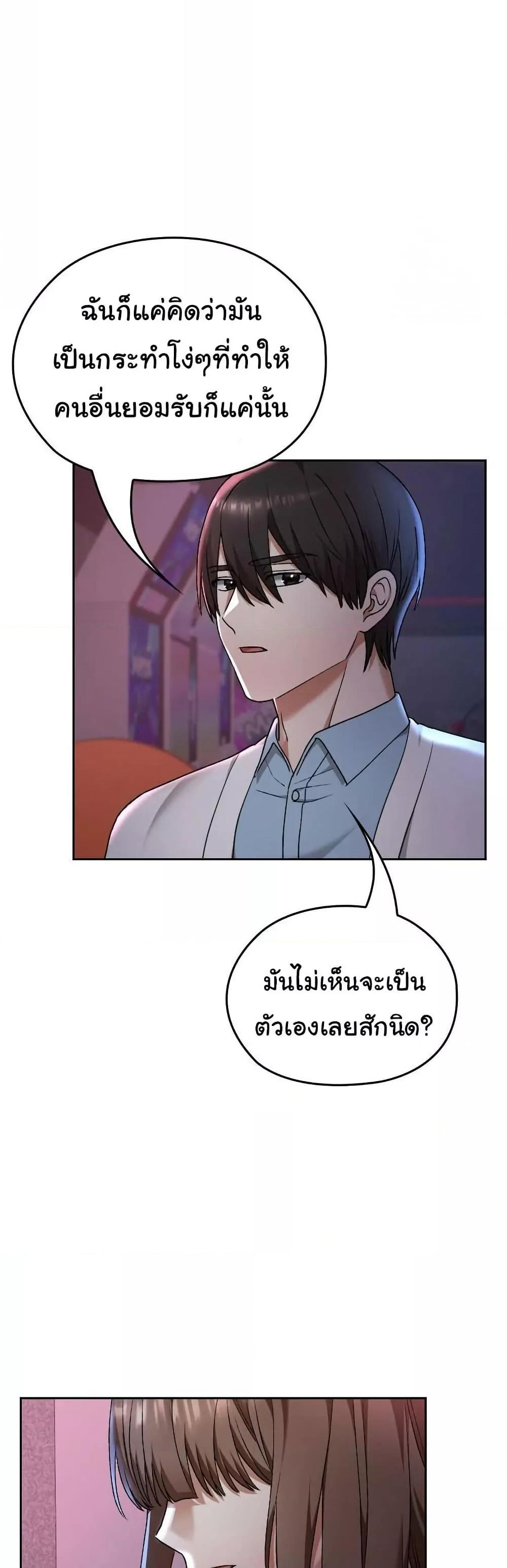 Keep It a Secret in School – Keep It a Secret in School – ตอนที่ 12 หน้า 47