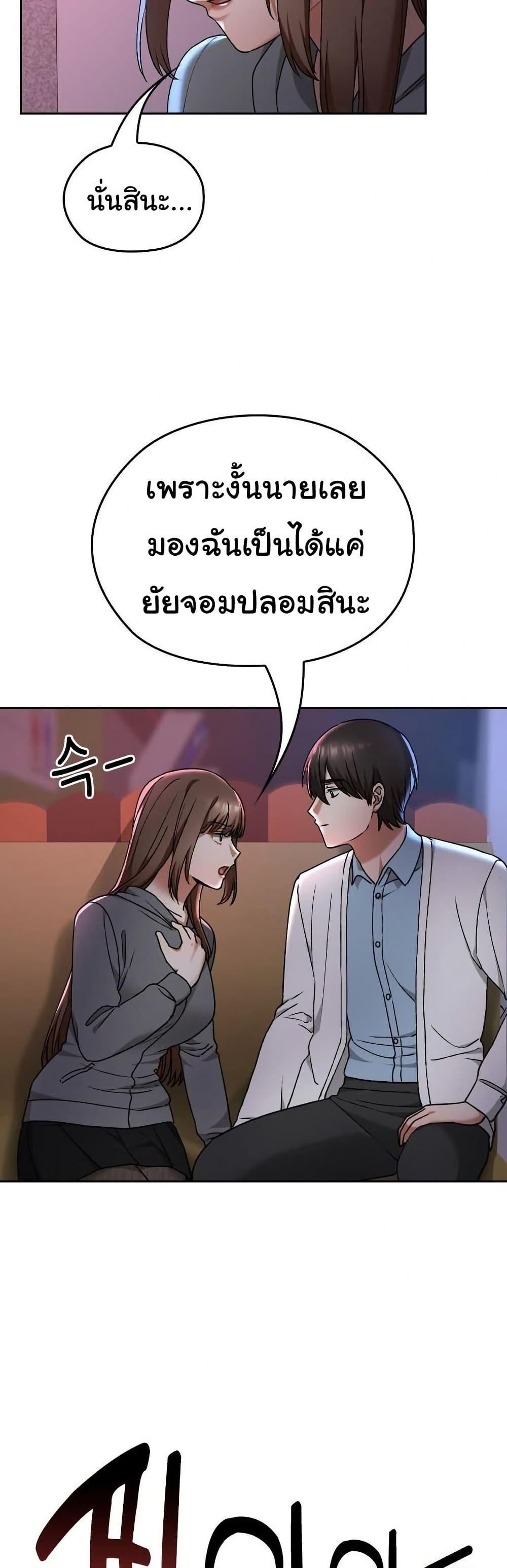 Keep It a Secret in School – Keep It a Secret in School – ตอนที่ 12 หน้า 48