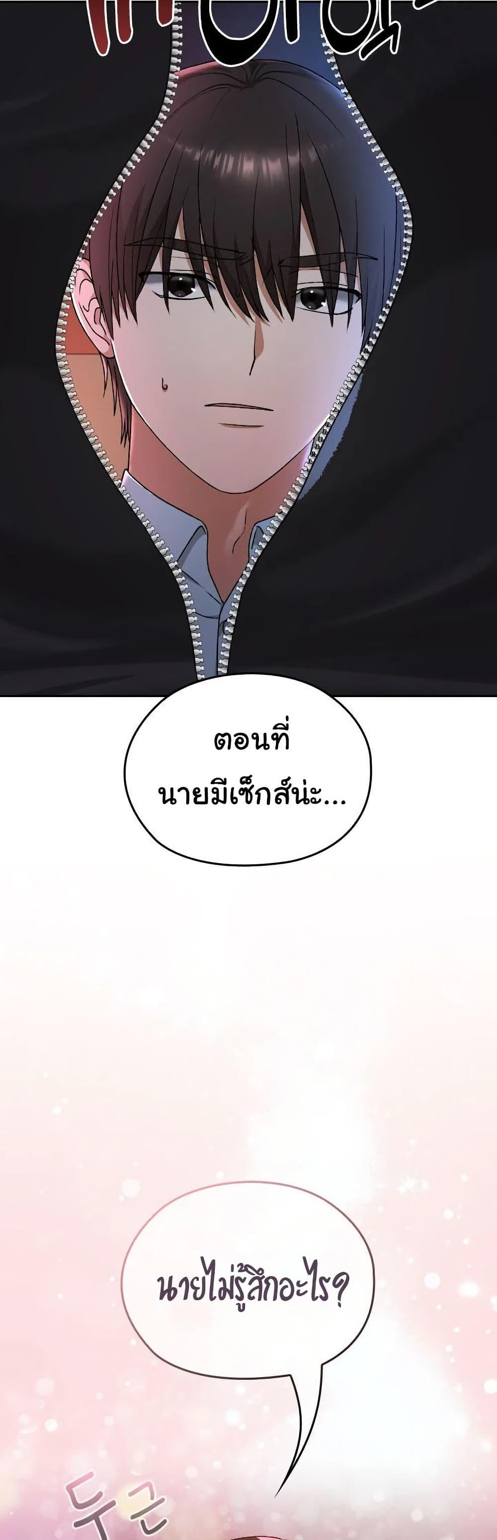 Keep It a Secret in School – Keep It a Secret in School – ตอนที่ 12 หน้า 49