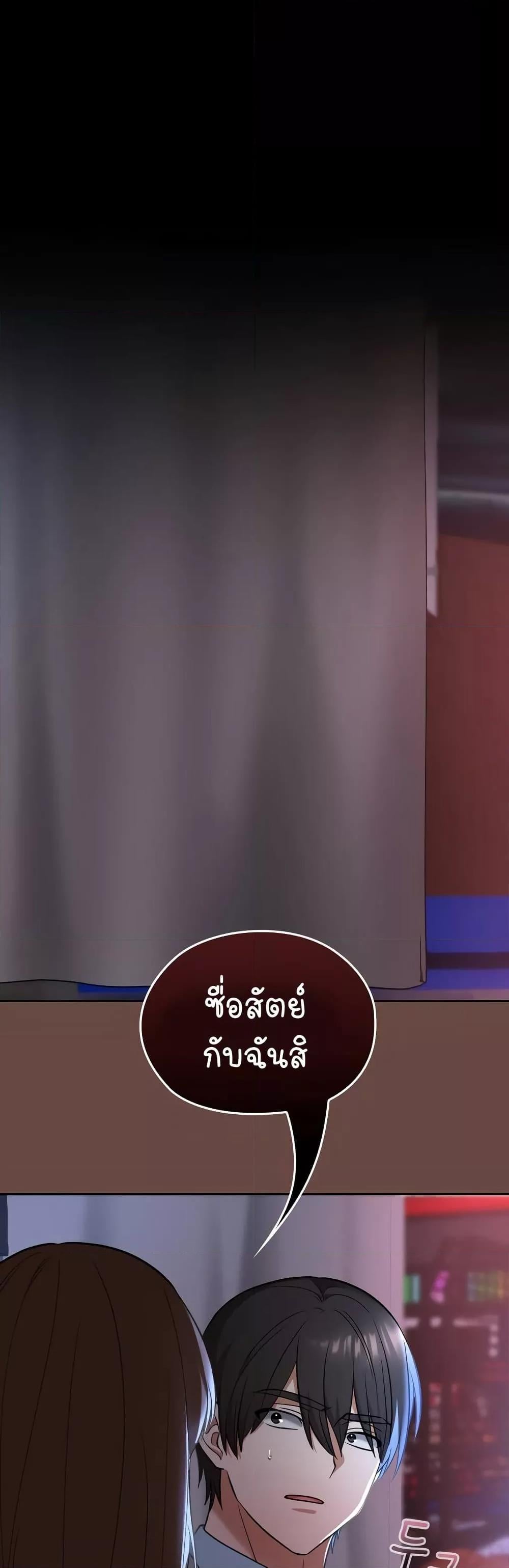 Keep It a Secret in School – Keep It a Secret in School – ตอนที่ 13 หน้า 1