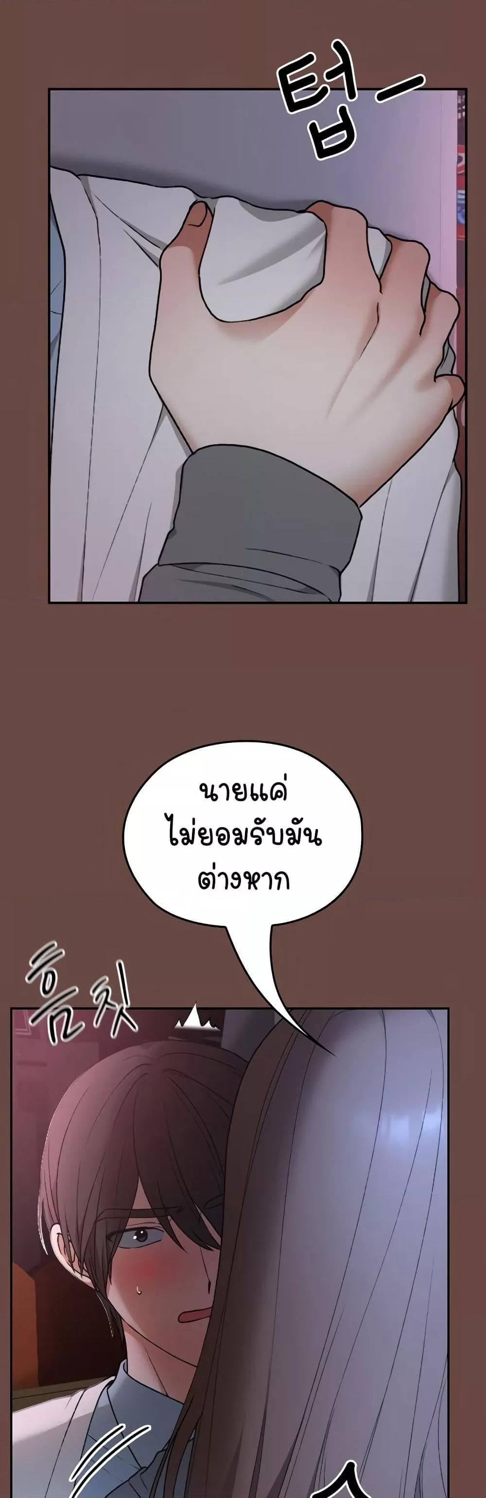 Keep It a Secret in School – Keep It a Secret in School – ตอนที่ 13 หน้า 5