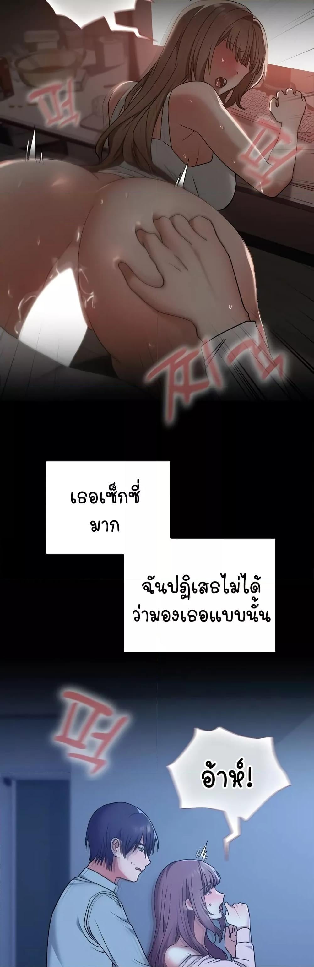 Keep It a Secret in School – Keep It a Secret in School – ตอนที่ 13 หน้า 10