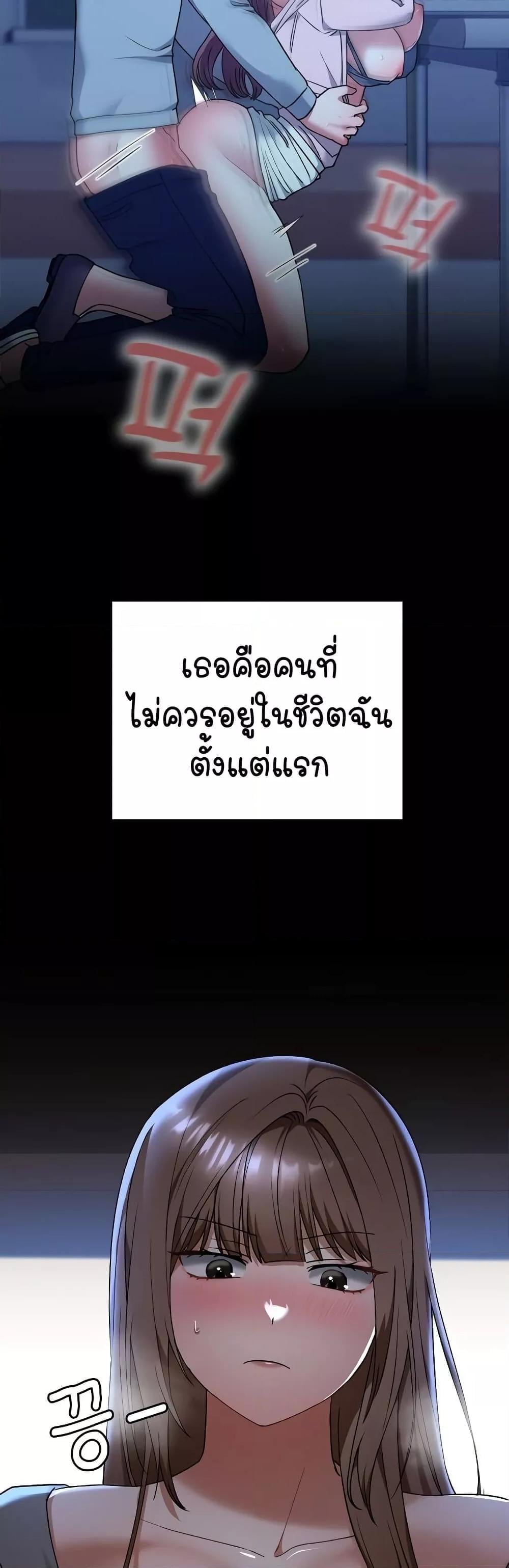 Keep It a Secret in School – Keep It a Secret in School – ตอนที่ 13 หน้า 11
