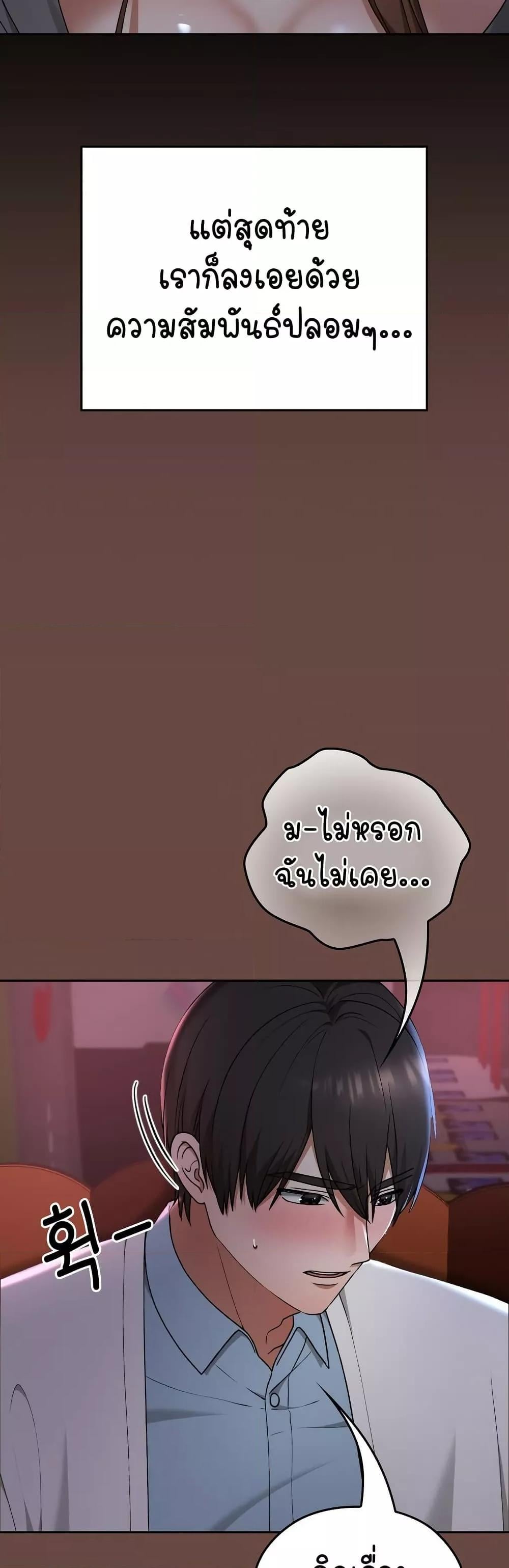 Keep It a Secret in School – Keep It a Secret in School – ตอนที่ 13 หน้า 12