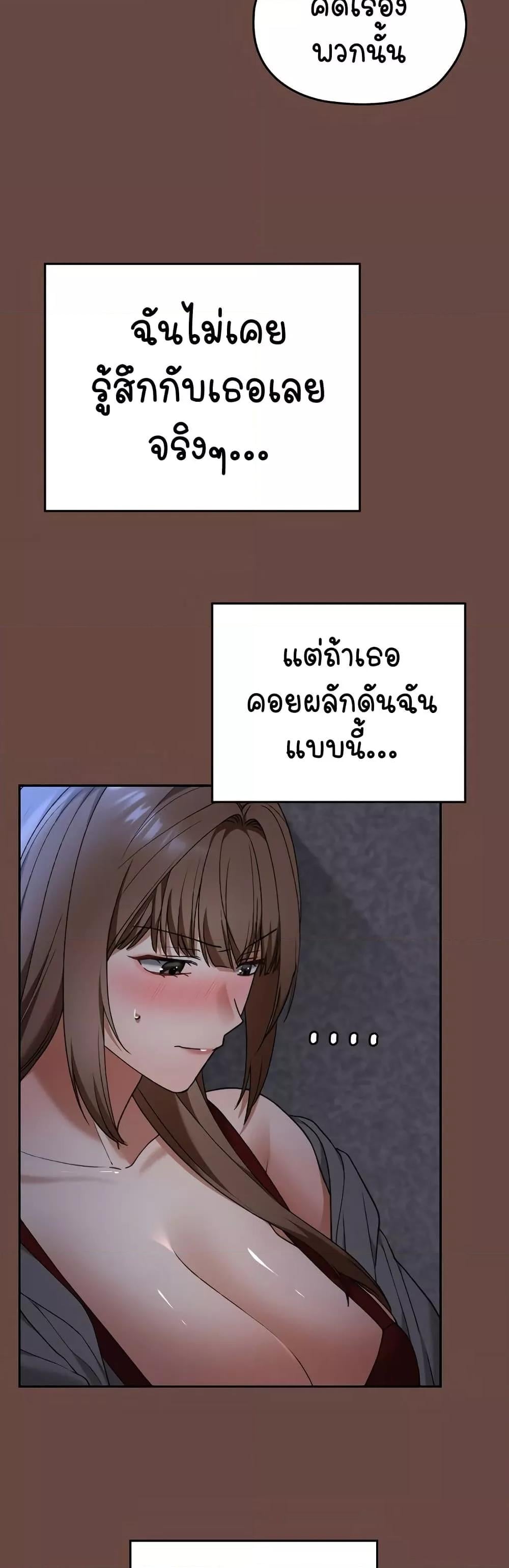 Keep It a Secret in School – Keep It a Secret in School – ตอนที่ 13 หน้า 13