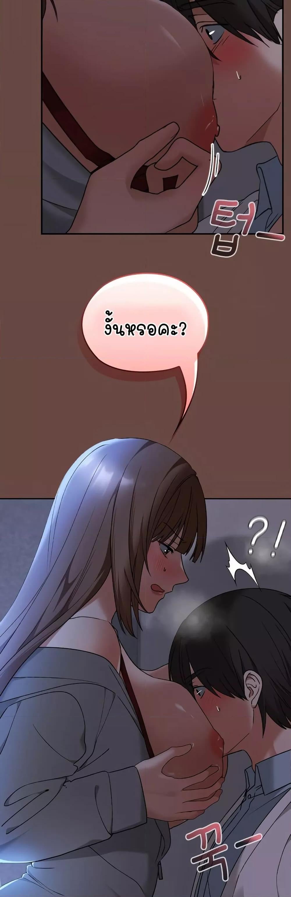 Keep It a Secret in School – Keep It a Secret in School – ตอนที่ 13 หน้า 15