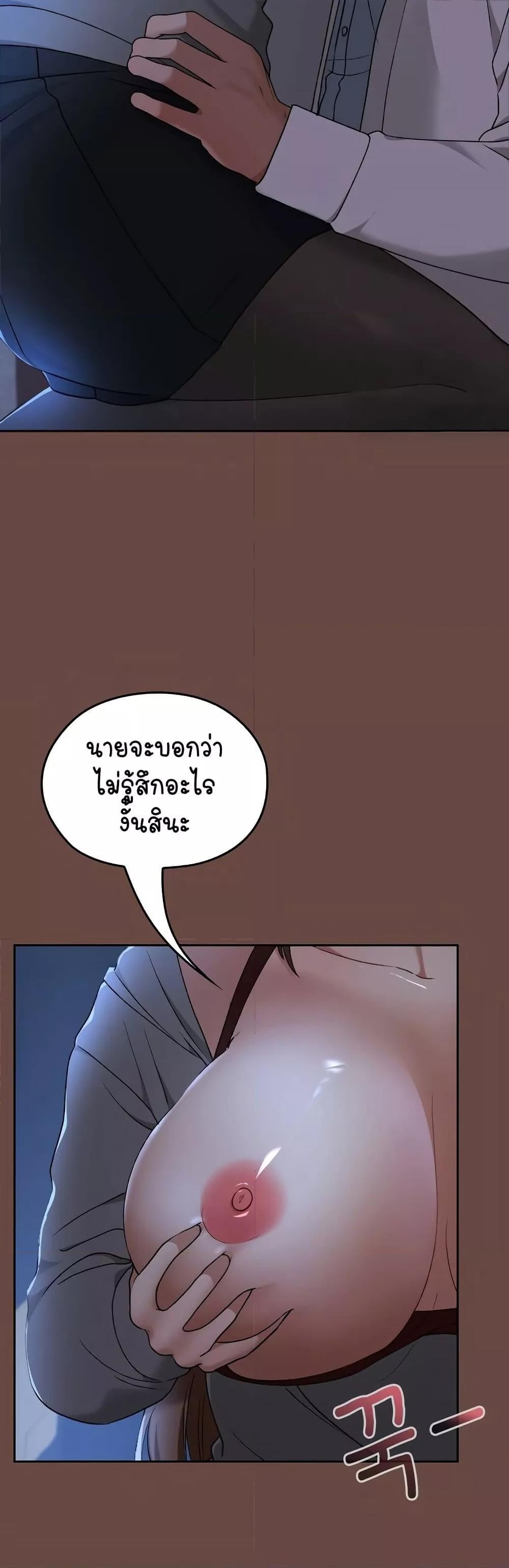Keep It a Secret in School – Keep It a Secret in School – ตอนที่ 13 หน้า 16