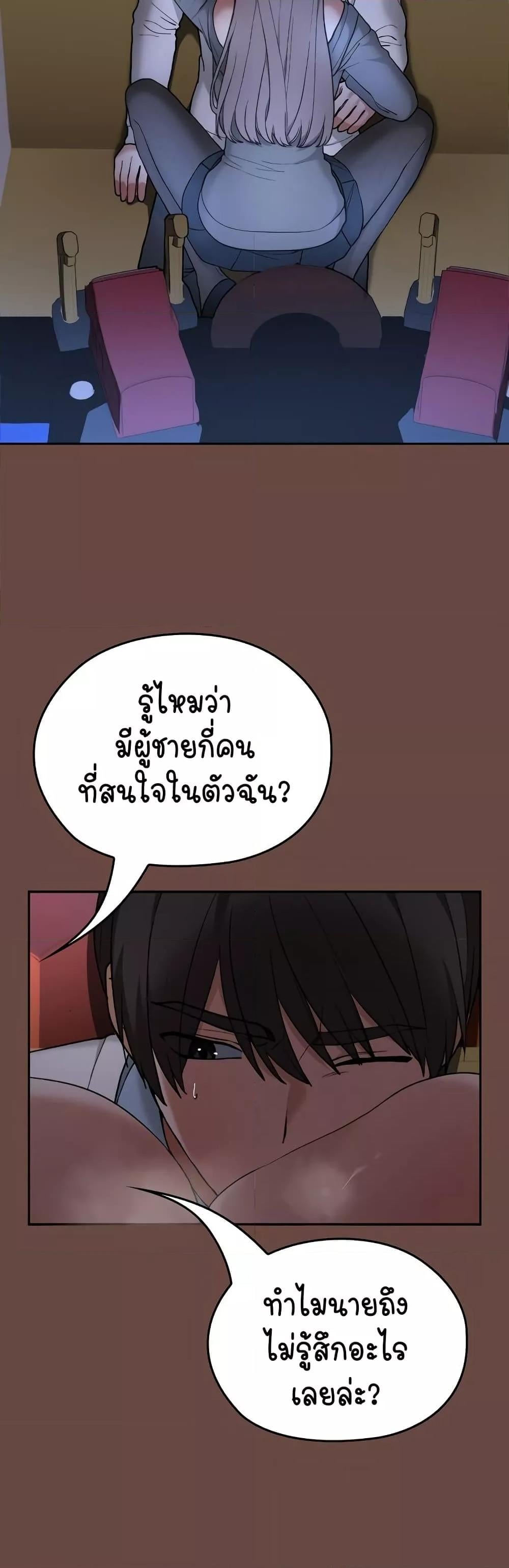 Keep It a Secret in School – Keep It a Secret in School – ตอนที่ 13 หน้า 21