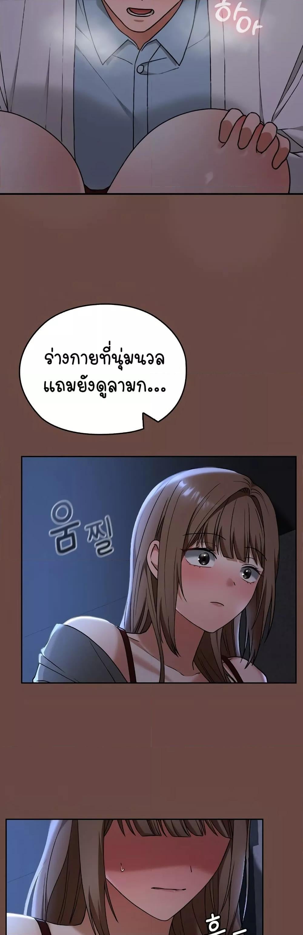 Keep It a Secret in School – Keep It a Secret in School – ตอนที่ 13 หน้า 24