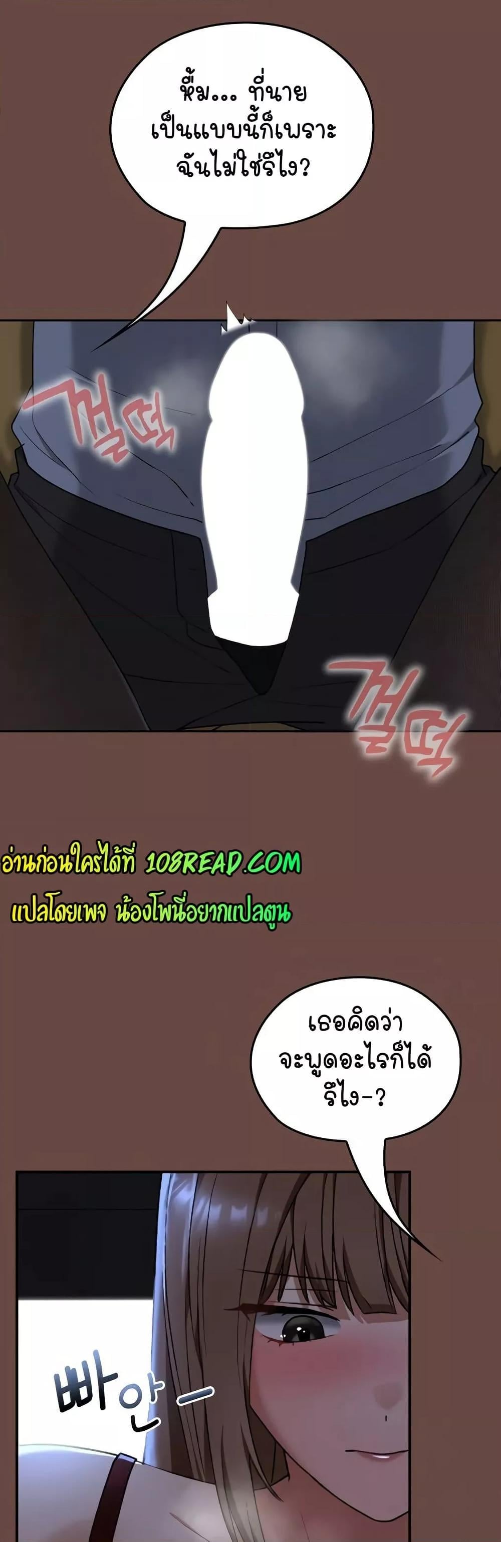 Keep It a Secret in School – Keep It a Secret in School – ตอนที่ 13 หน้า 27