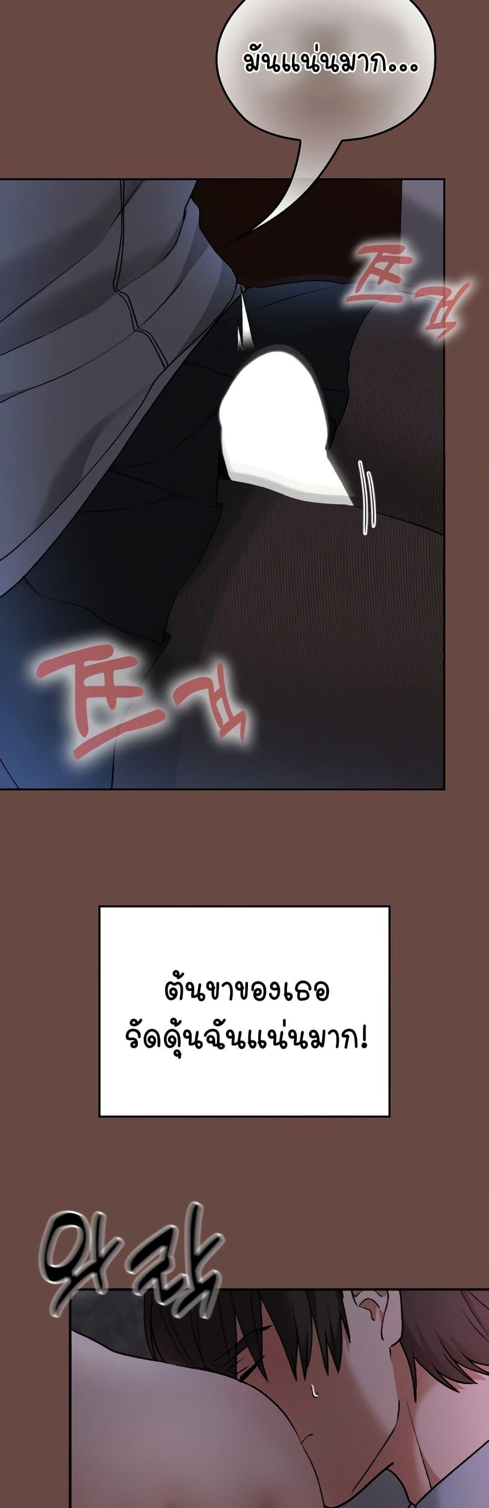 Keep It a Secret in School – Keep It a Secret in School – ตอนที่ 13 หน้า 30