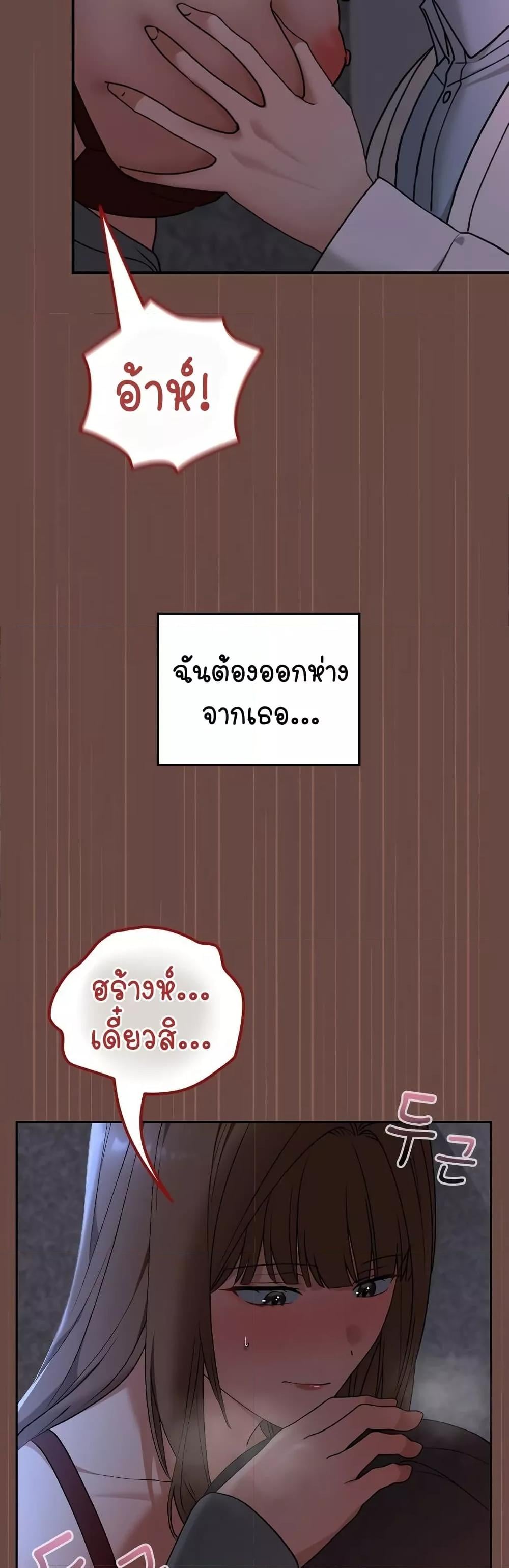Keep It a Secret in School – Keep It a Secret in School – ตอนที่ 13 หน้า 31