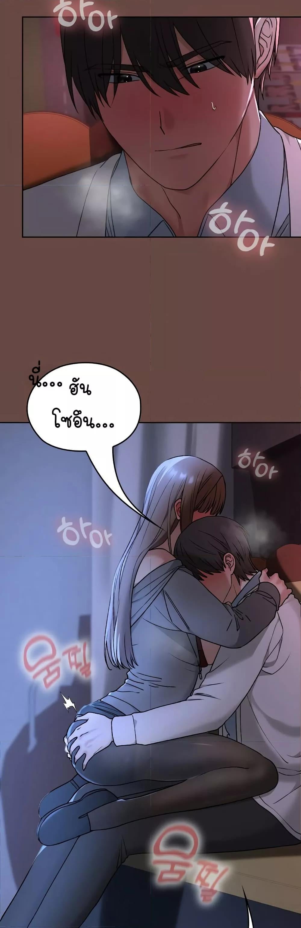 Keep It a Secret in School – Keep It a Secret in School – ตอนที่ 13 หน้า 36
