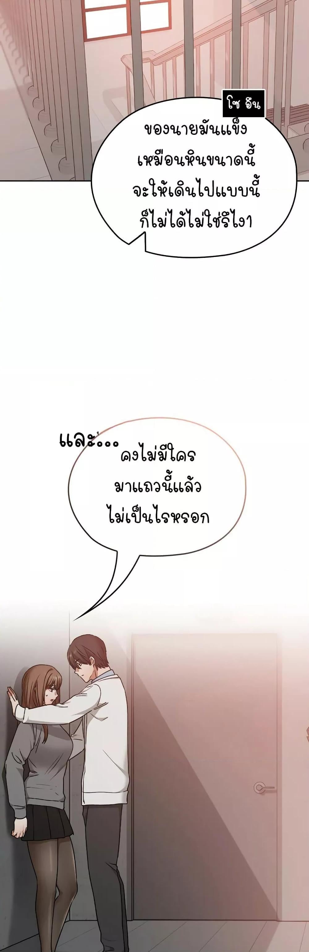 Keep It a Secret in School – Keep It a Secret in School – ตอนที่ 13 หน้า 39
