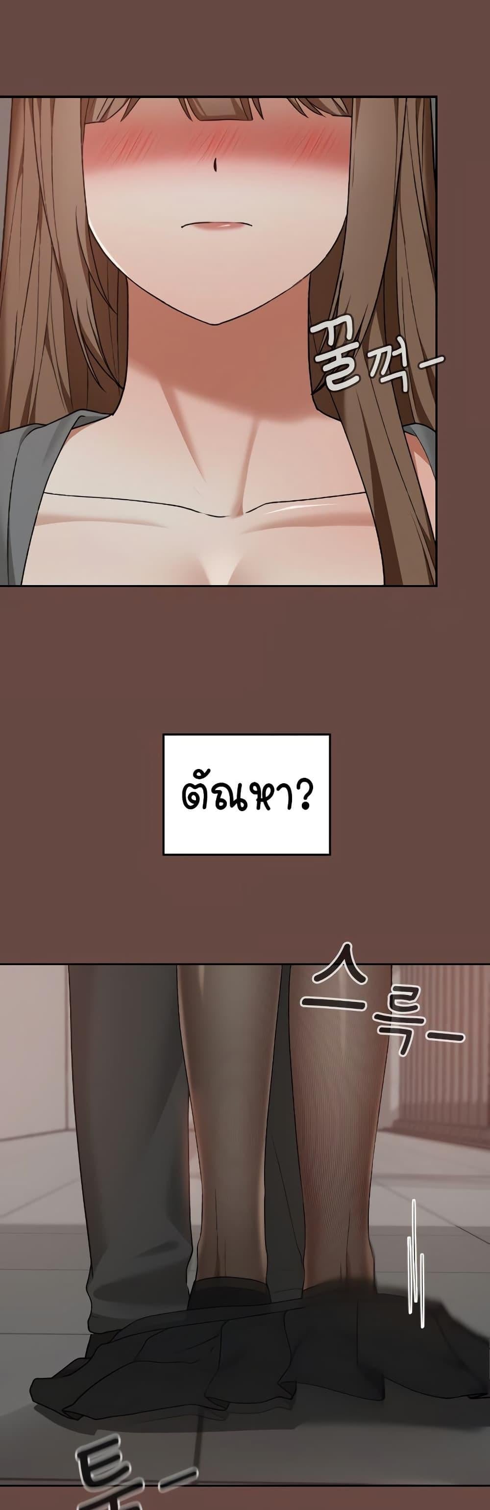 Keep It a Secret in School – Keep It a Secret in School – ตอนที่ 13 หน้า 42