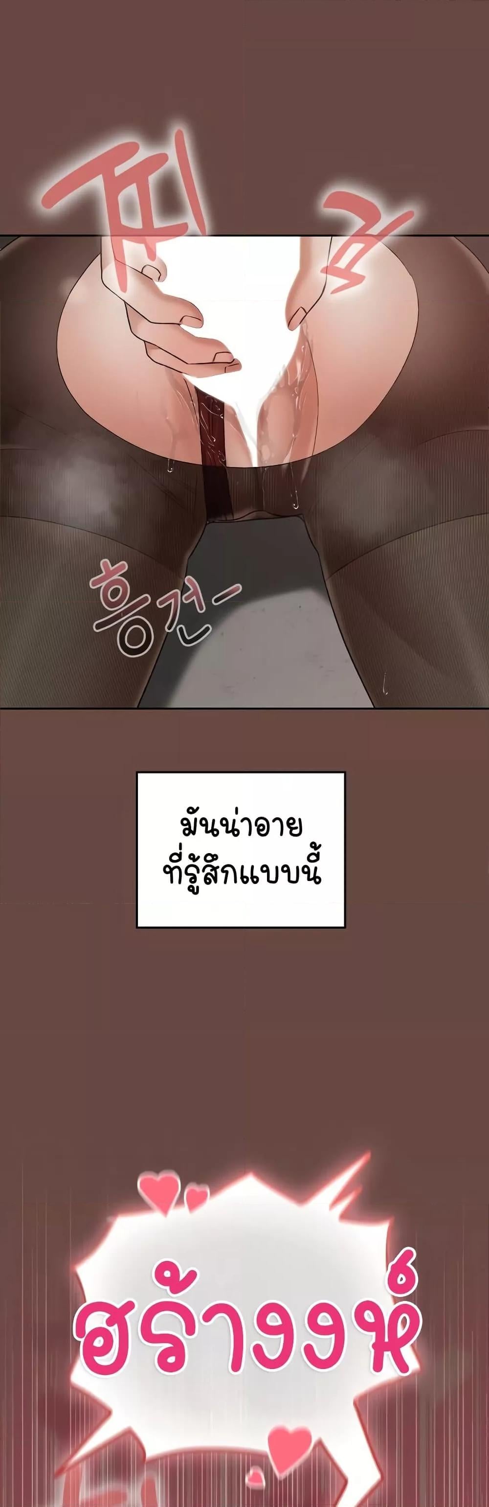 Keep It a Secret in School – Keep It a Secret in School – ตอนที่ 13 หน้า 48