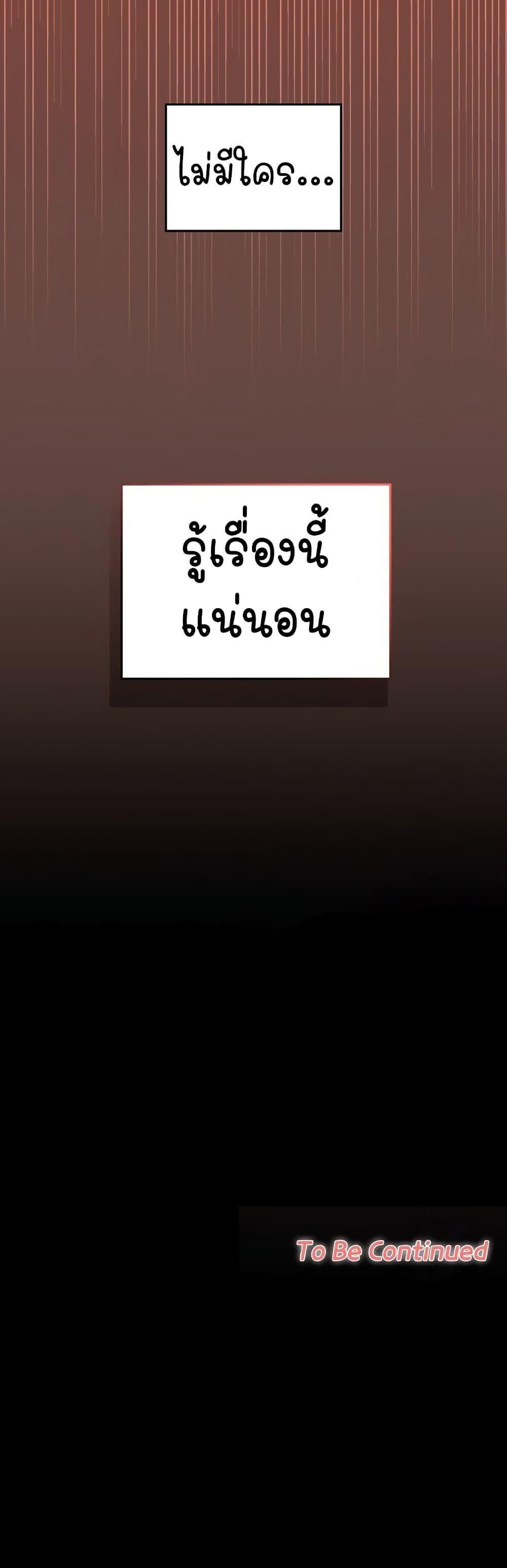 Keep It a Secret in School – Keep It a Secret in School – ตอนที่ 13 หน้า 50