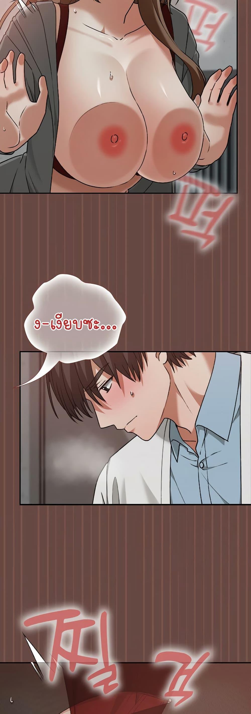 Keep It a Secret in School – Keep It a Secret in School – ตอนที่ 14 หน้า 6