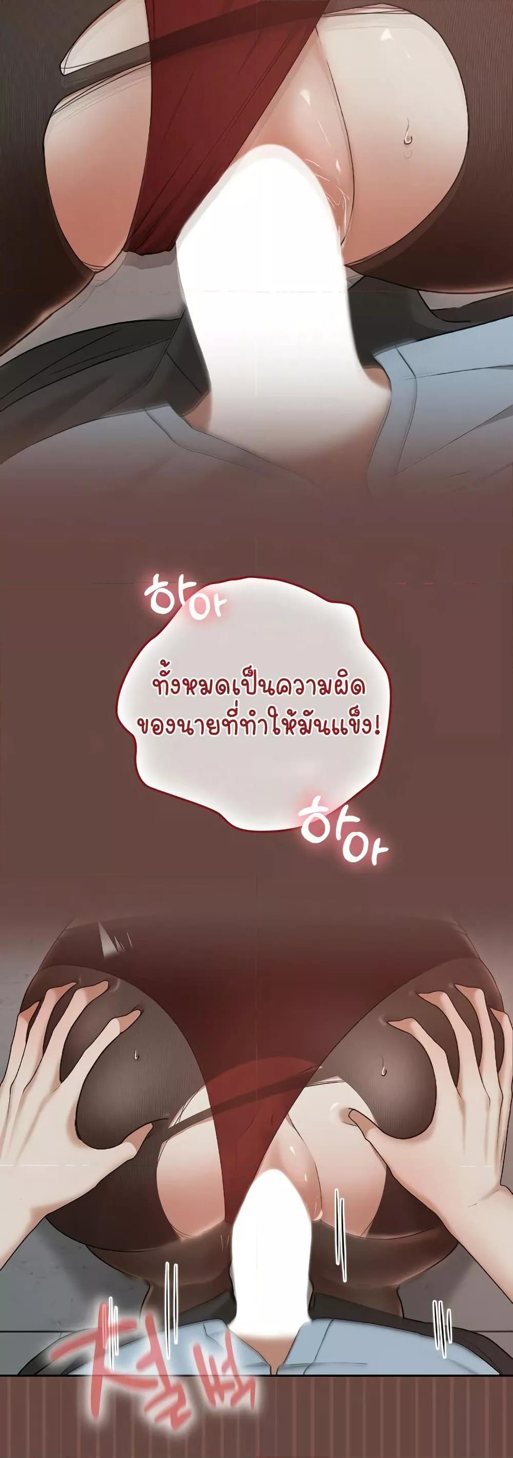 Keep It a Secret in School – Keep It a Secret in School – ตอนที่ 14 หน้า 7