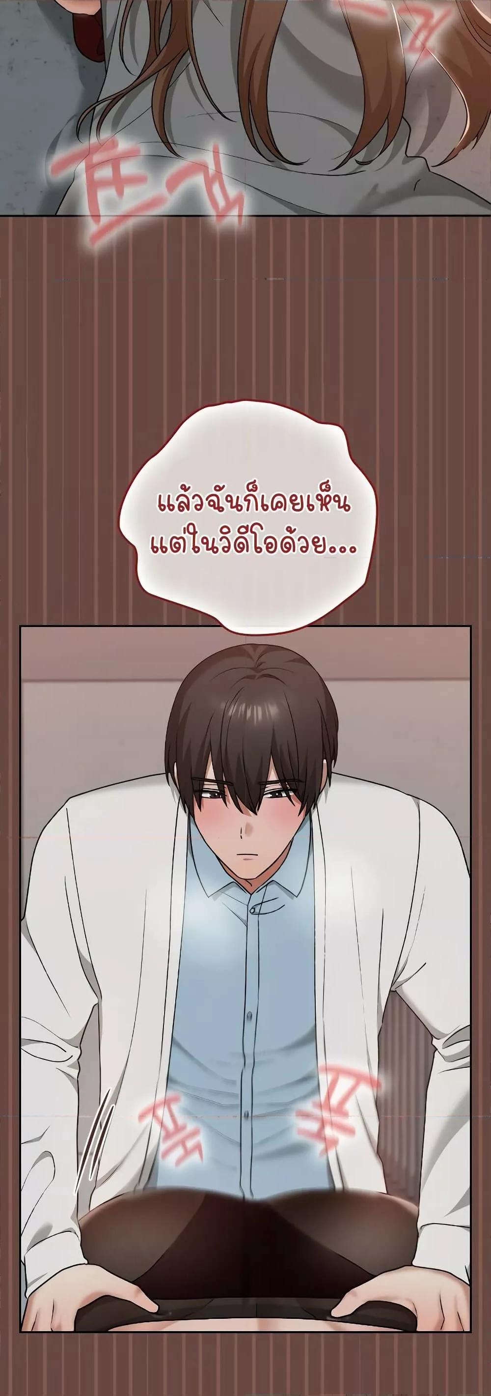 Keep It a Secret in School – Keep It a Secret in School – ตอนที่ 14 หน้า 19