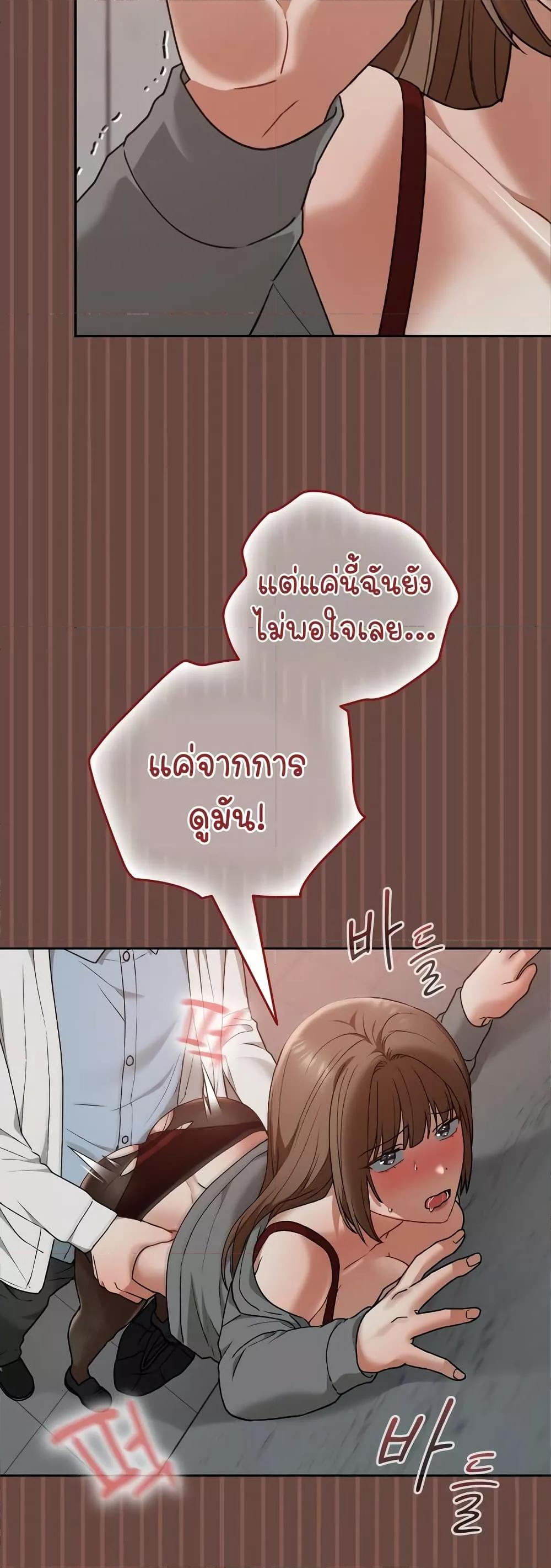 Keep It a Secret in School – Keep It a Secret in School – ตอนที่ 14 หน้า 21