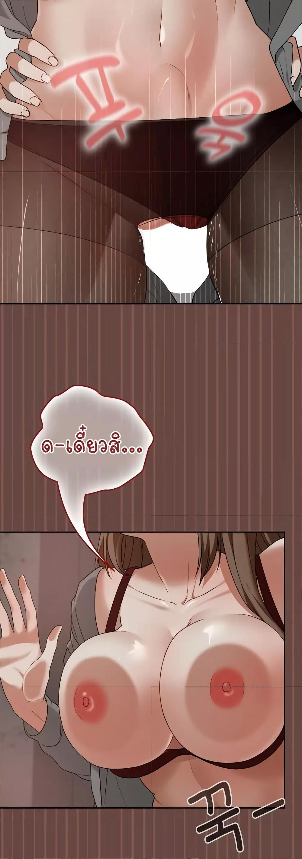 Keep It a Secret in School – Keep It a Secret in School – ตอนที่ 14 หน้า 25