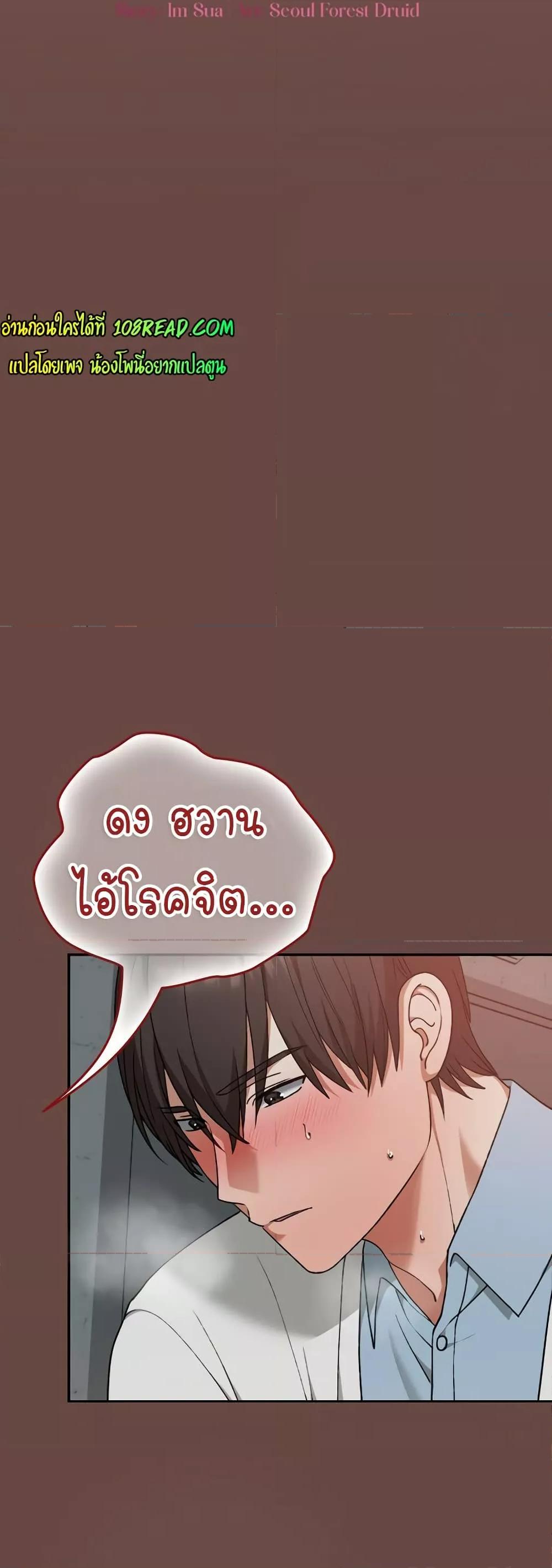 Keep It a Secret in School – Keep It a Secret in School – ตอนที่ 14 หน้า 30