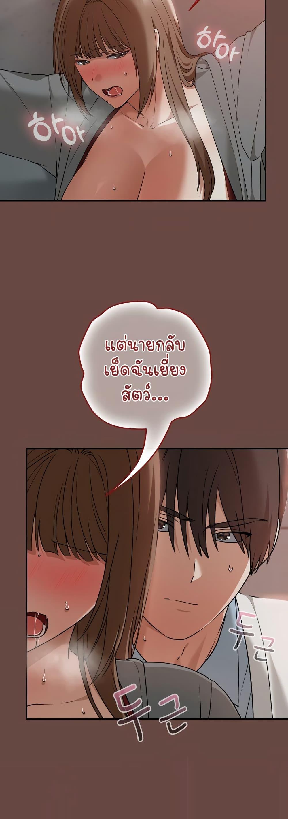 Keep It a Secret in School – Keep It a Secret in School – ตอนที่ 14 หน้า 32