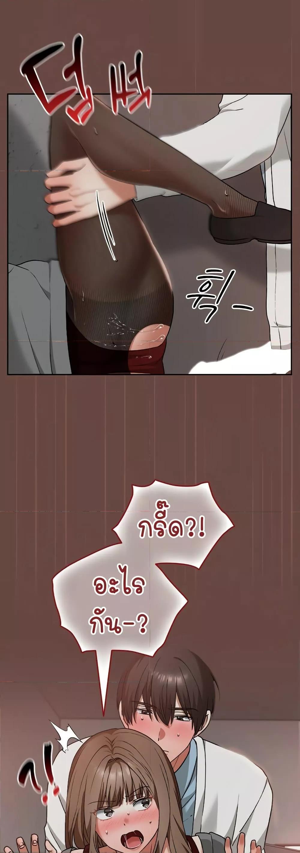 Keep It a Secret in School – Keep It a Secret in School – ตอนที่ 14 หน้า 33