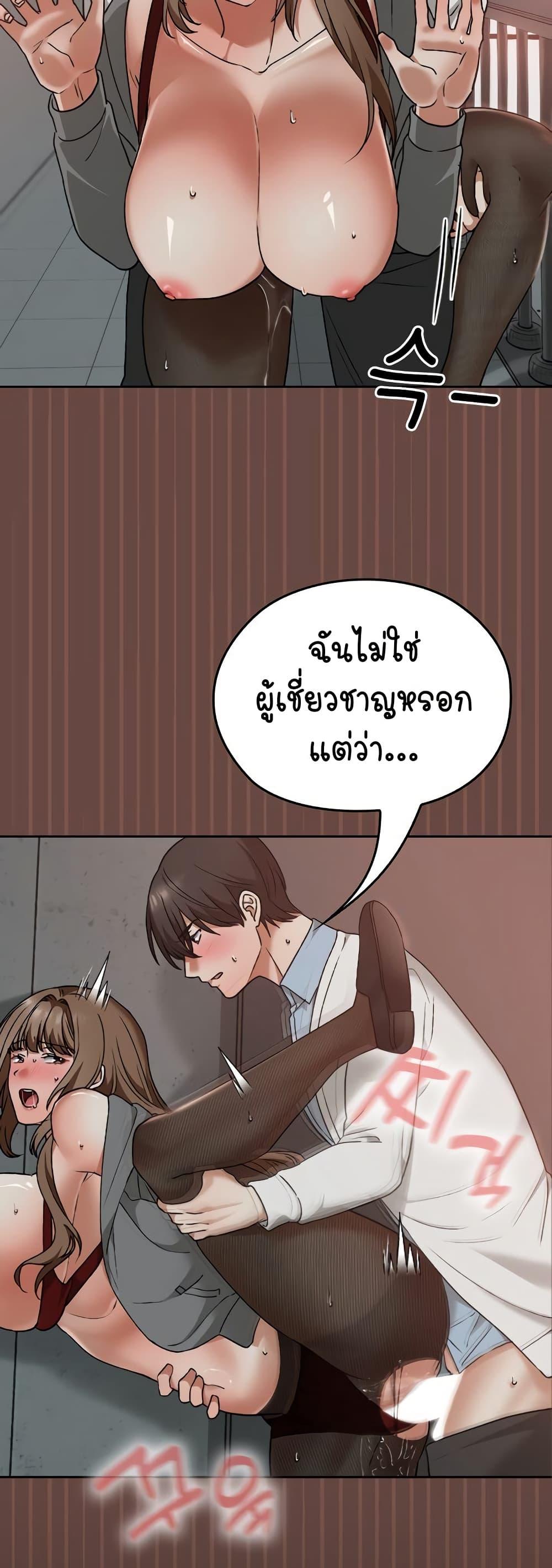 Keep It a Secret in School – Keep It a Secret in School – ตอนที่ 14 หน้า 34