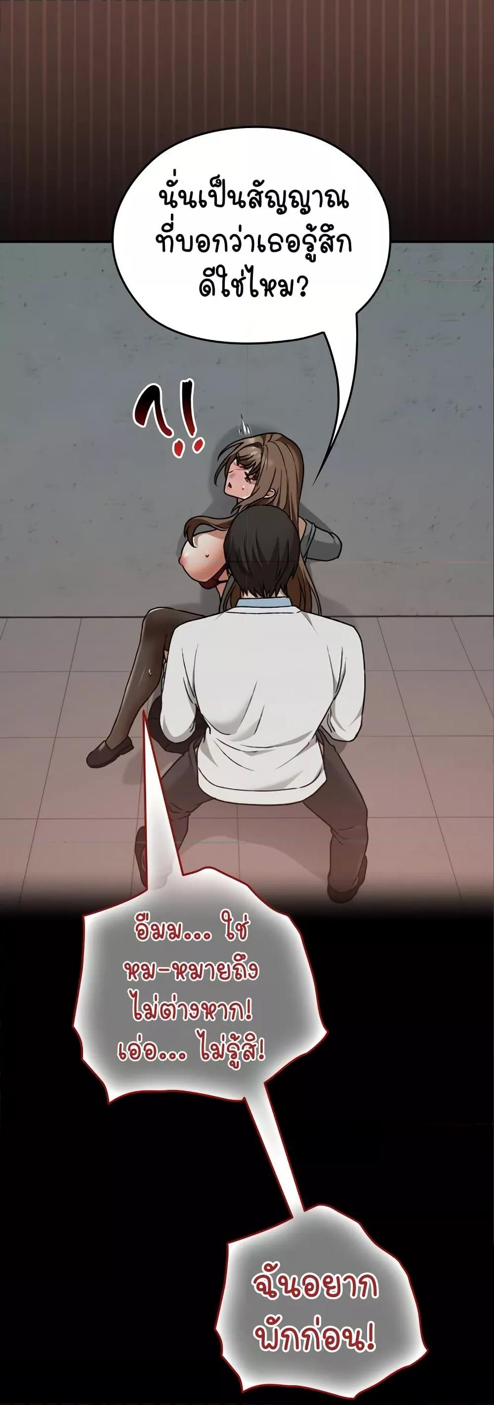 Keep It a Secret in School – Keep It a Secret in School – ตอนที่ 14 หน้า 35