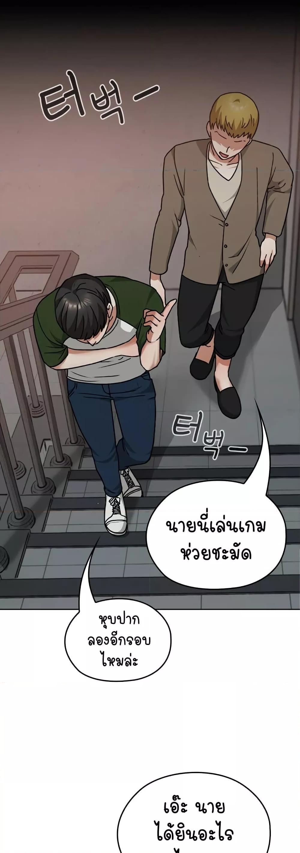 Keep It a Secret in School – Keep It a Secret in School – ตอนที่ 14 หน้า 36