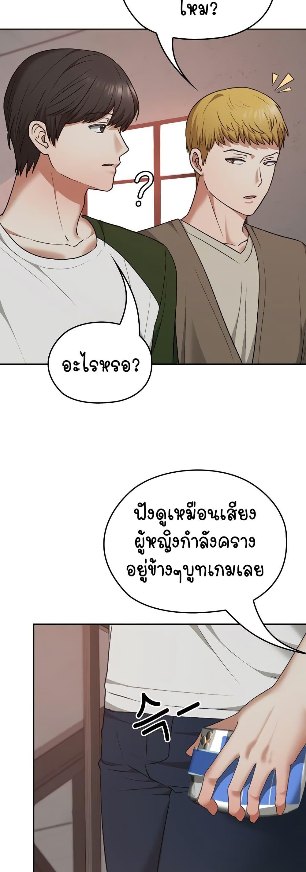 Keep It a Secret in School – Keep It a Secret in School – ตอนที่ 14 หน้า 37