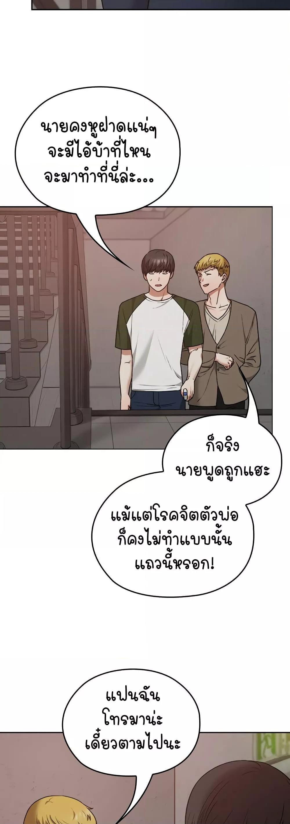 Keep It a Secret in School – Keep It a Secret in School – ตอนที่ 14 หน้า 38
