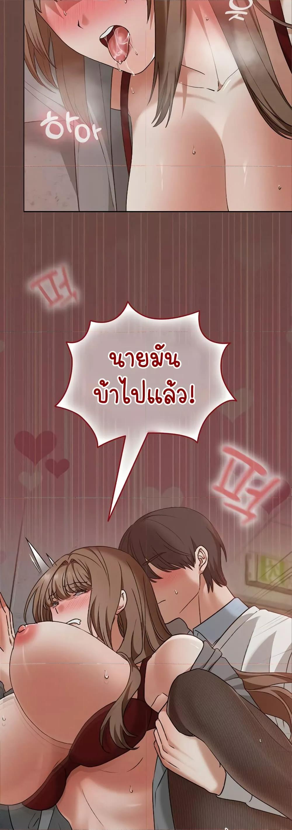 Keep It a Secret in School – Keep It a Secret in School – ตอนที่ 14 หน้า 43