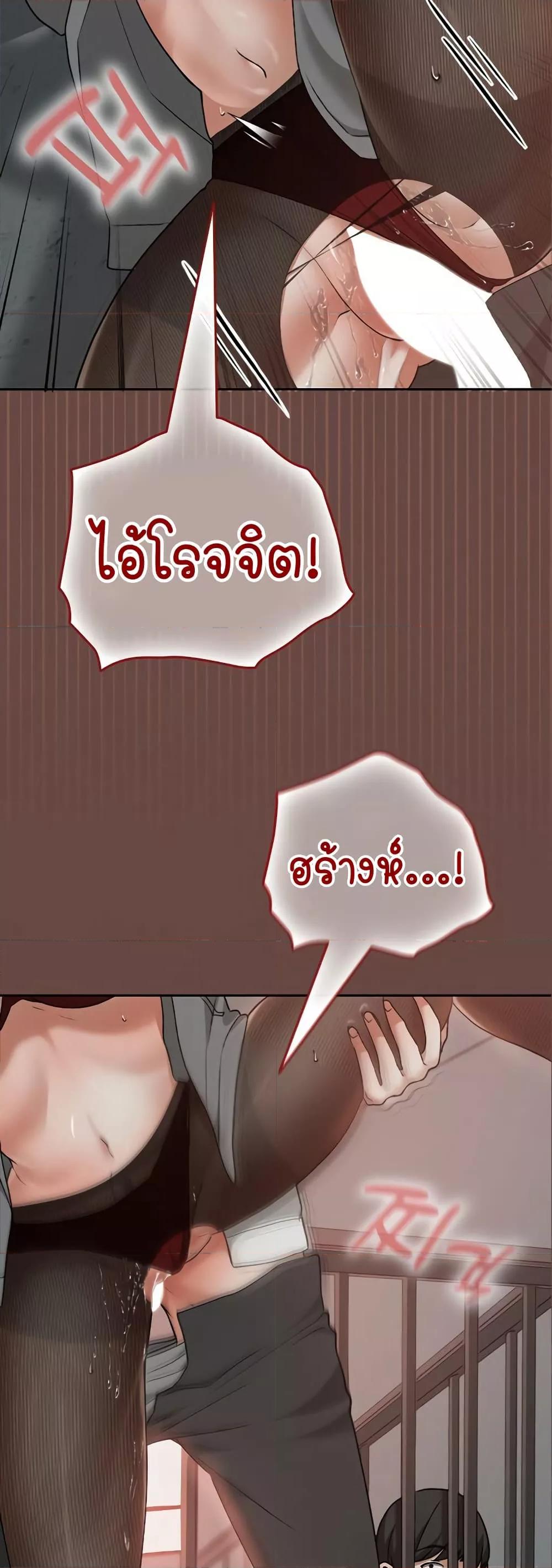 Keep It a Secret in School – Keep It a Secret in School – ตอนที่ 14 หน้า 44